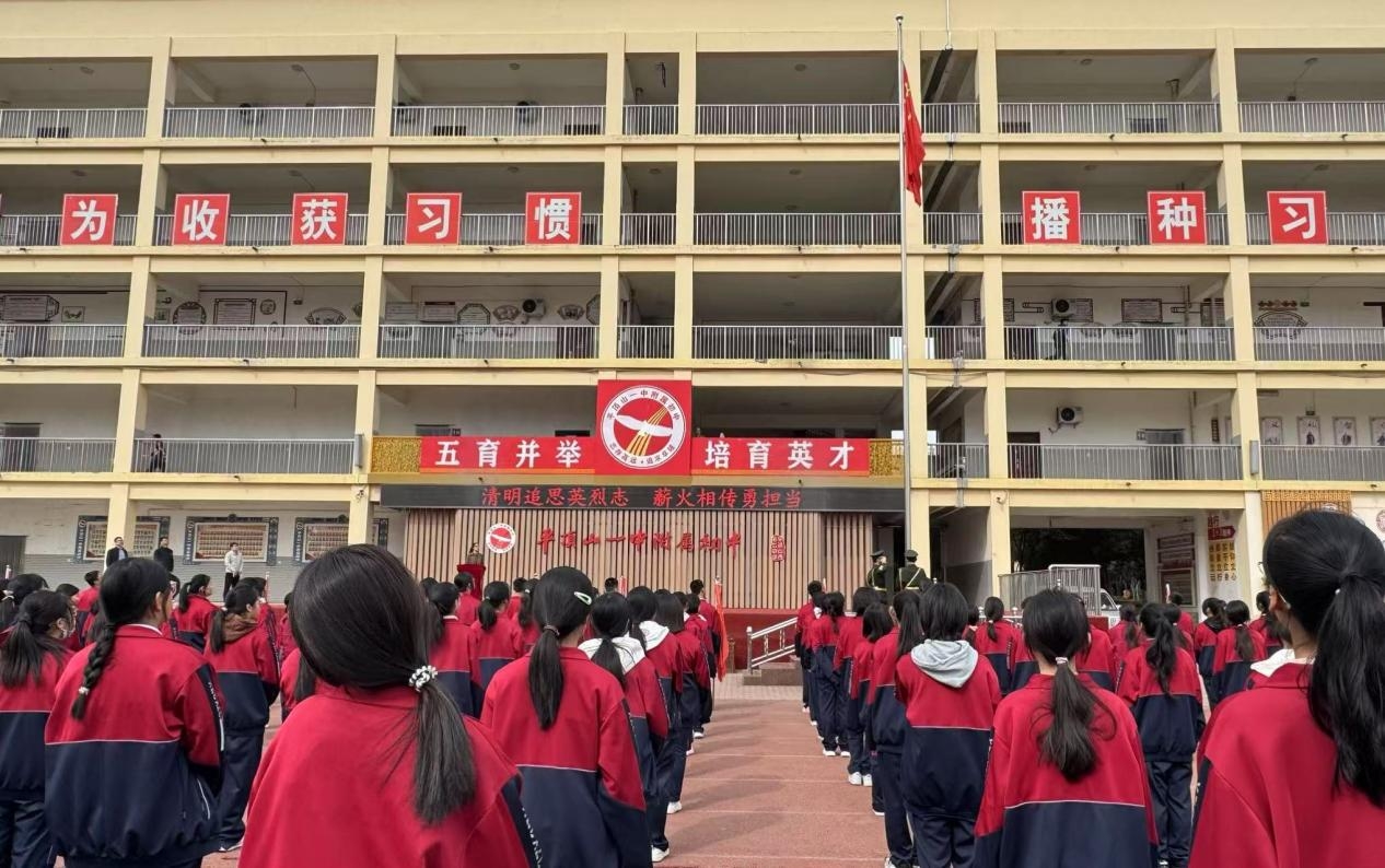 升旗